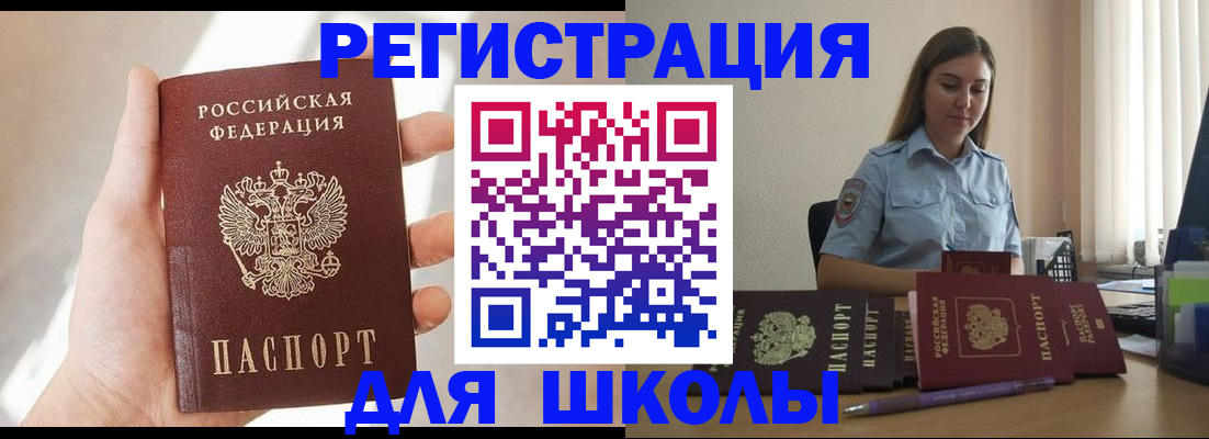 прописка поиск в Пыть-Яхе
