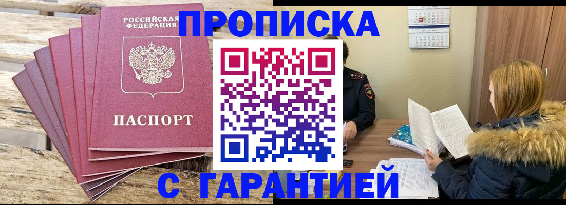 временная регистрация купить в Пыть-Яхе