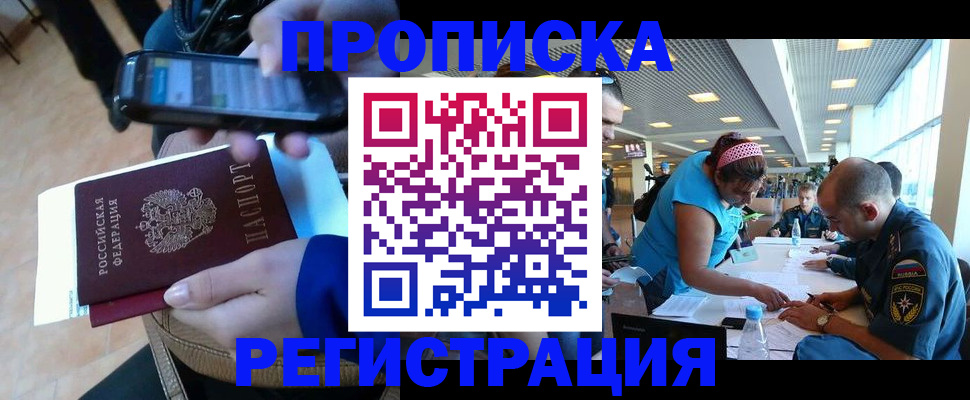 временная регистрация надежно в Пыть-Яхе