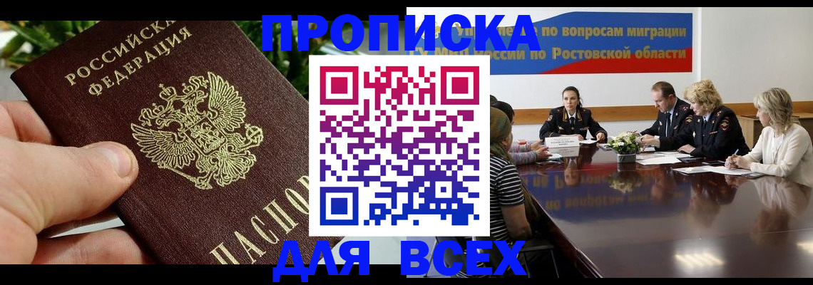 прописка ребенка в Пыть-Яхе