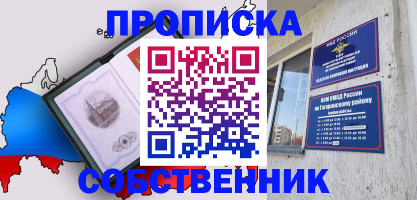 временная прописка в Пыть-Яхе
