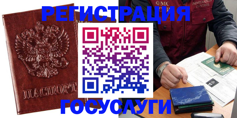 временная регистрация законно в Пыть-Яхе