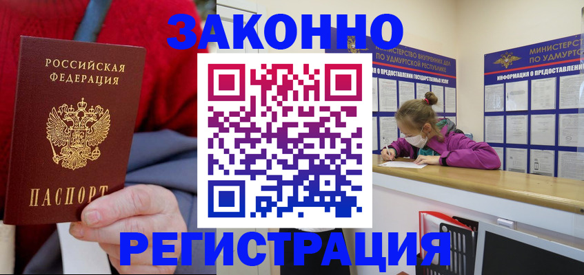 где прописаться в Пыть-Яхе