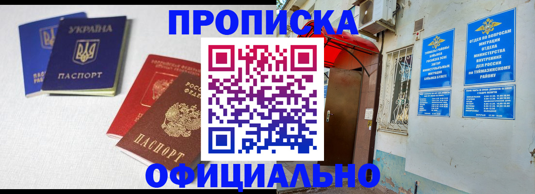 прописка регистрация в Пыть-Яхе