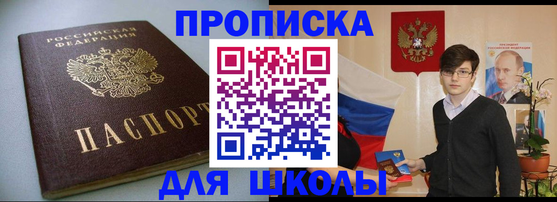 временная регистрация поиск в Пыть-Яхе